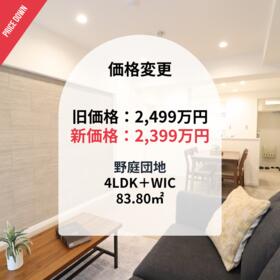 野庭団地６０４−３　成約特典あり