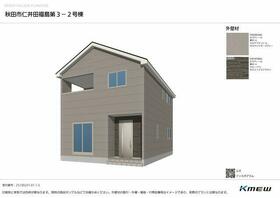 秋田県秋田市仁井田福島１丁目