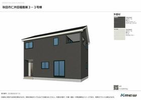 秋田県秋田市仁井田福島１丁目