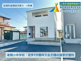 宮城県亘理郡亘理町逢隈田沢字浜道