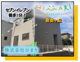 福島県いわき市自由ケ丘