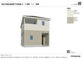 熊本県熊本市南区城南町下宮地