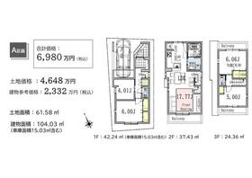 東京都北区浮間１丁目