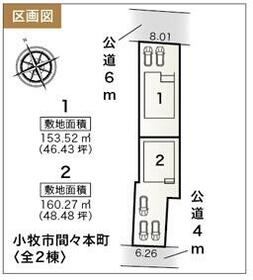 愛知県小牧市間々本町