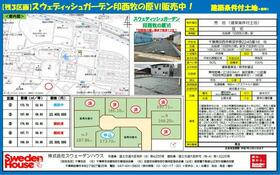 千葉県印西市草深