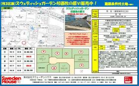 千葉県印西市草深