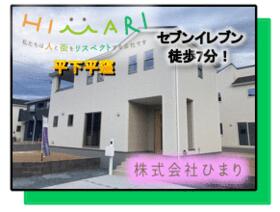 福島県いわき市平下平窪字大念仏