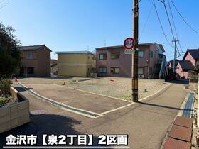 石川県金沢市泉２丁目