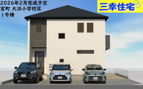 愛知県碧南市宮町６丁目