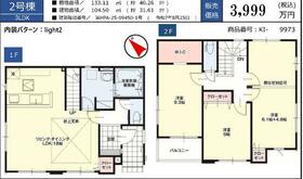 宮城県多賀城市浮島２丁目