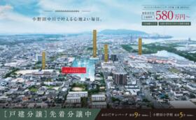 山口県山陽小野田市中川３丁目