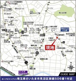 埼玉県さいたま市見沼区大字御蔵