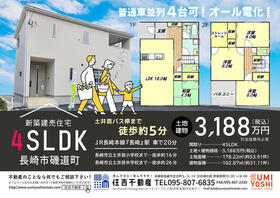 長崎県長崎市磯道町