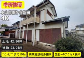 栃木県小山市大字雨ケ谷新田