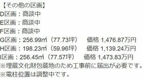 長野県茅野市ちの上原