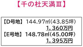 兵庫県姫路市大津区天満