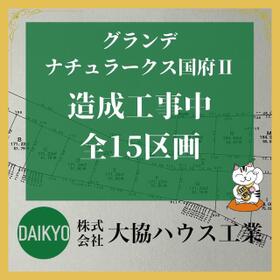 徳島県徳島市国府町中