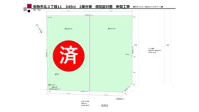 千葉県香取市北３丁目