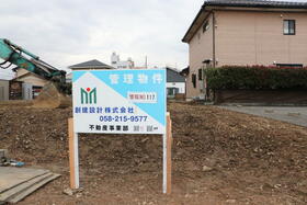 岐阜県岐阜市桜通５丁目