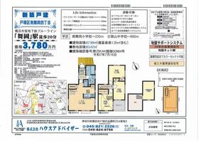 神奈川県横浜市戸塚区南舞岡４丁目