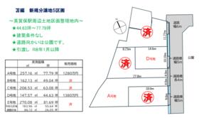 兵庫県姫路市苫編