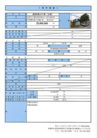 北海道札幌市手稲区前田九条１４丁目