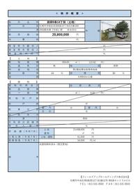 北海道札幌市手稲区前田九条１４丁目