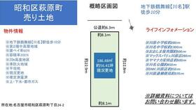 愛知県名古屋市昭和区萩原町４丁目