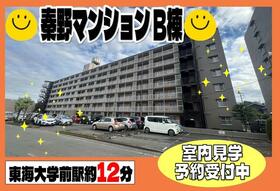 秦野マンションＢ棟　駅チカ　日当り・眺望良い　ペット飼育可