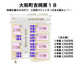 宮城県黒川郡大和町吉岡字西原
