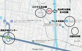 香川県高松市元山町