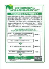 埼玉県狭山市大字青柳