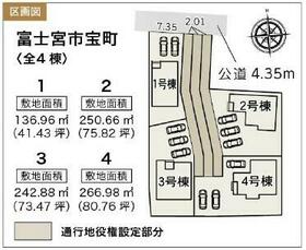 静岡県富士宮市宝町