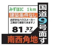京都府船井郡京丹波町和田塔ノ下