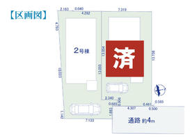 東京都世田谷区粕谷２丁目