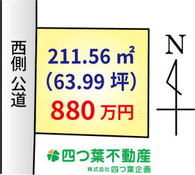 群馬県伊勢崎市茂呂町２丁目