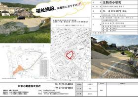 奈良県生駒市小明町