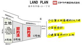 大阪府藤井寺市藤ケ丘１丁目