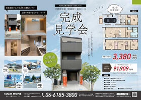 大阪府大東市深野５丁目
