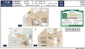 埼玉県蕨市南町１丁目