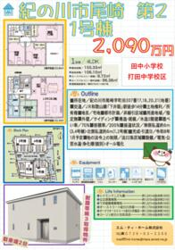 和歌山県紀の川市尾崎