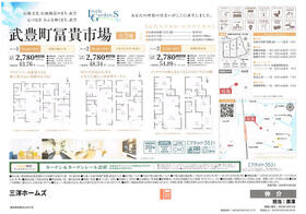 愛知県知多郡武豊町大字冨貴字市場