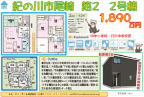 和歌山県紀の川市尾崎