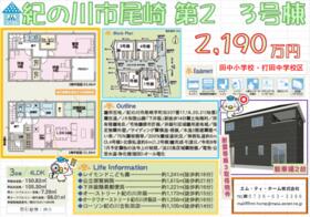 和歌山県紀の川市尾崎