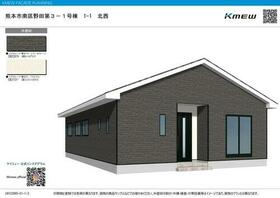 熊本県熊本市南区野田２丁目