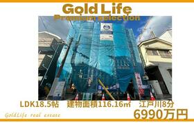 東京都江戸川区東小岩６丁目