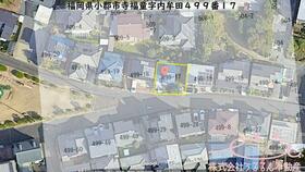 福岡県小郡市寺福童