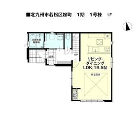 福岡県北九州市若松区桜町