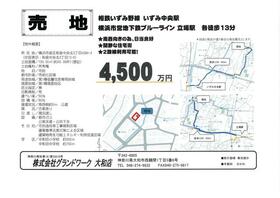 神奈川県横浜市泉区和泉中央北３丁目