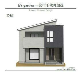愛知県一宮市千秋町加茂字郷前